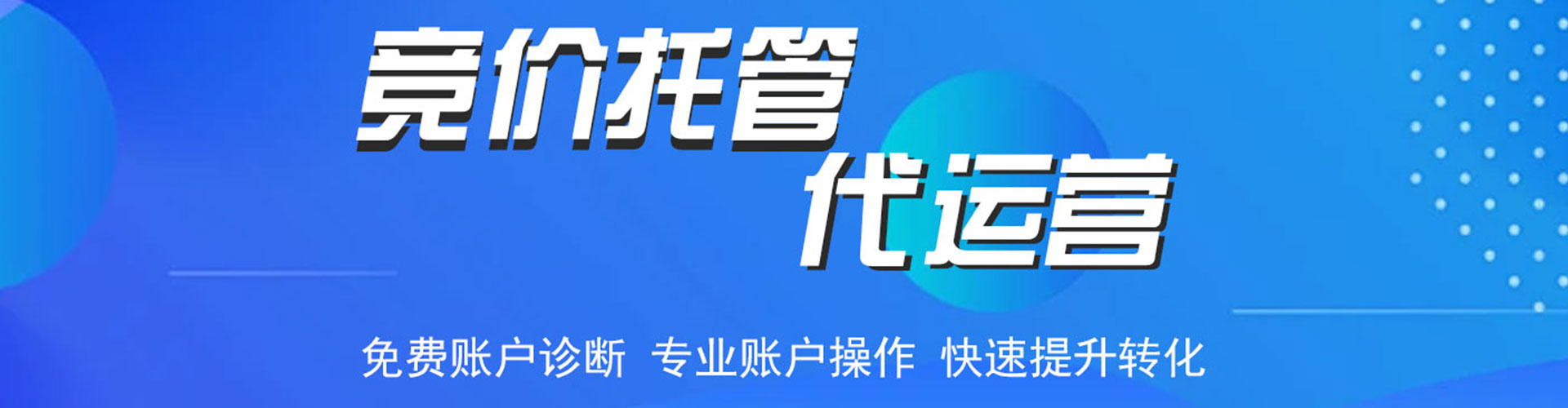 雄安搜索开户返点