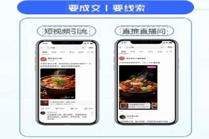 百度推广平台在餐饮行业的营销效果案例